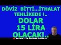 DÖVİZ BİTTİ...İTHALAT TEHLİKEDE...DOLAR 15 LİRA OLACAK!