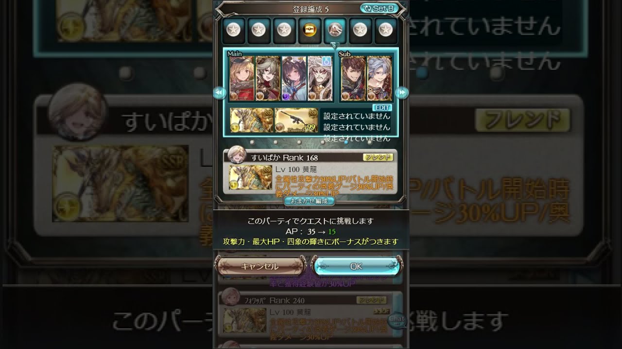 グラブル 四象降臨 Ex玄武 0ポチ2チェ〆 3パターン 賢者 終末5凸 十天統べあり Youtube