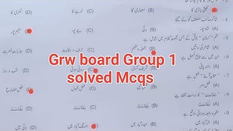 Solved Mcqs 10th class Urdu Gujranwala board group 1 objective paper morning paper