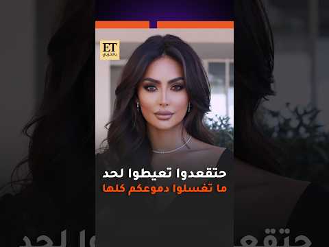 🎬 نور الغندور تعد الجمهور بدموع لا تنتهي في رمضان 2027 بمسلسل الغريبة