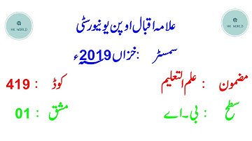 Aiou 419 Part 1 Solved Assignment Autumn 2019