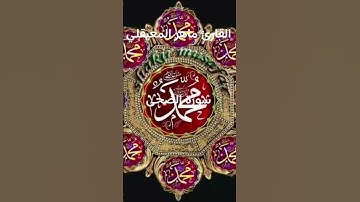 #ماتيسر_من سورة الضحى بصوت القارئ الشيخ ماهر المعيقلي قناه القرآن الكريم الرسمية