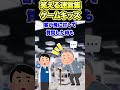 ㊗️100万再生！笑える迷言集〜ゲームキッズ〜【2chショート】【創作】