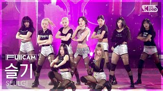 [안방1열 풀캠4K] 슬기 'Baby, Not Baby' (SEULGI FullCam) @SBS Inkigayo 250323