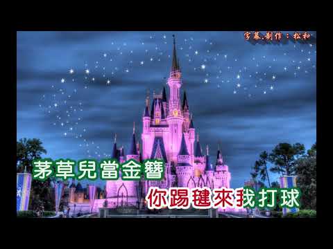 潘秀瓊 ~ 小時候
