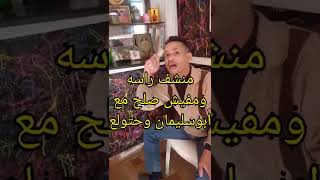 قبل الحذف مذبحه الرماح مع منطقه ابوسليمان لوحده