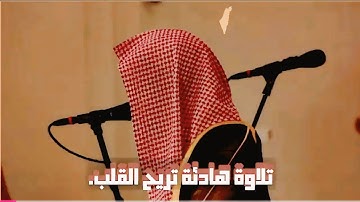 تلاوة عذبة تملئ القلوب خشوعا للشيخ ناصر القطامي | most powerfel quran reaction 🎧❤️