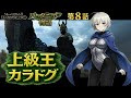 【英雄なのか、策略家なのか、その正体は】第8話 上級王カラドグ【バッタニア物語】ドラマ風実況【Mount & Blade 2 WarSails】【マウントアンドブレード2】【Bannerlord】