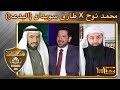 طارق سويدان يحرج محمد نوح القضاة في مسألة البدعة 