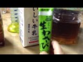 ミックスジュース!