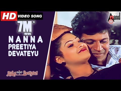 Ninne Preetisuve | Nanna Preetiya Devateyu | Kannada Song | Ramesh Aravind | Shivaraj Kumar | Raasi