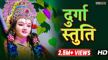 दुर्गा स्तुति - MAA DURGA STUTI SUNNE SE SARE SANKAT DUR HOTE HAI.