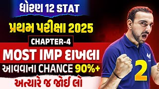 Std 12 STAT પ્રથમ પરીક્ષા | Ch 4 Most IMP Sums | Part- 2 | Step-by-Step Solutions | Hardik sir