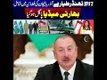 Power Of Pakistan JF 17 Thunder | Pak Place Tv