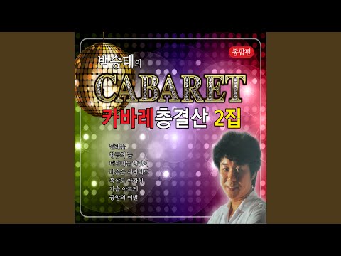 Watch 안녕 (Cover Version) on YouTube