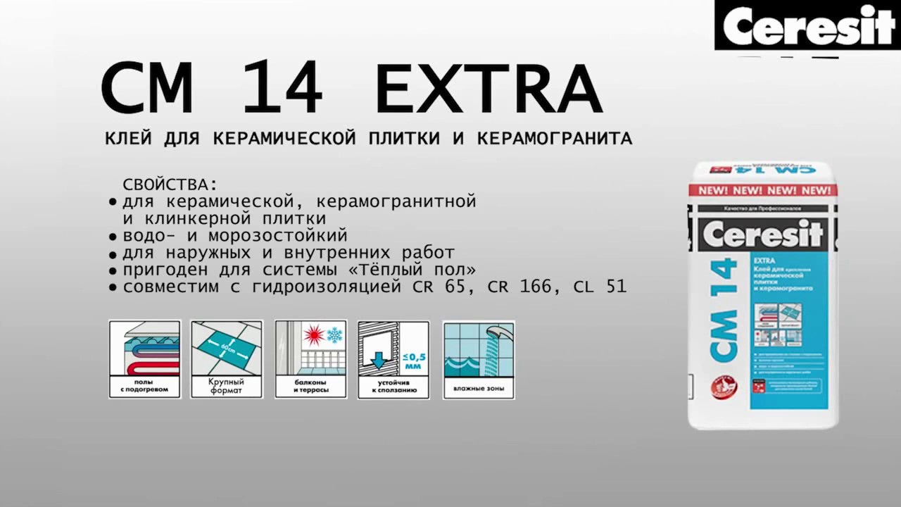 Описание и применение клей для плитки  CM 14 «EXTRA» - YouTube