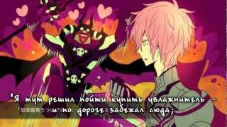 VY2 YUMA - The Dark Lords Like a Fawning Girl - rus sub