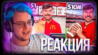 :     |   $1 vs $10,000,000