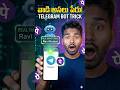 Find Real Name of Unknown Number Telugu | Telegram Bot &amp; PhonePe Trick 2026