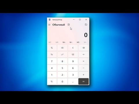 Как открыть калькулятор Windows 11.Где калькулятор на компьютере