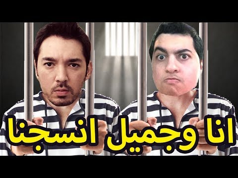 A Way Out : انا وجميل انسجنا