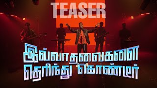 அவர் காற்றையும் - Avar Kaattraiyum அவர் காற்றையும் - Avar Kaattraiyum