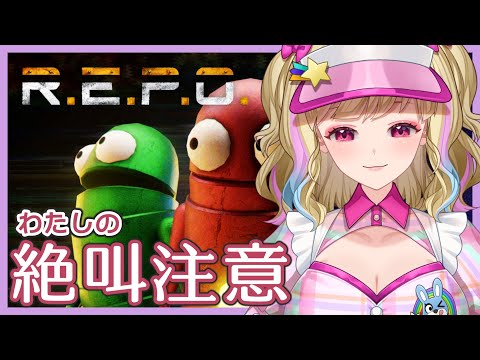 【 #vtuber 】R.E.P.O.を参加者現れるまでソロで高レベル目指す【 #ゲーム実況 】