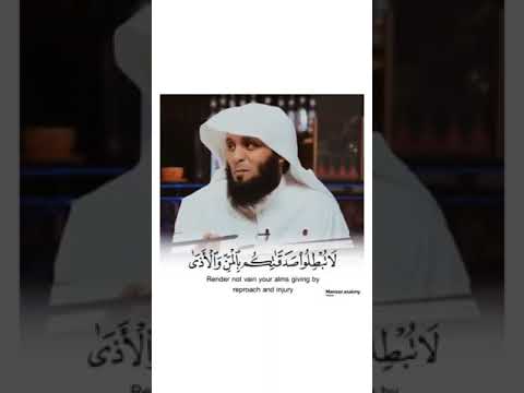 يا أيها الذين آمنوا لا تبطلوا صدقاتكم بالمن والأذى القارئ منصور السالمي