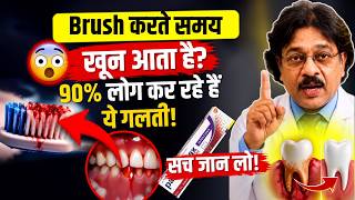 লোহা-পাথর ভেঙে গেলেও দাঁত ভাঙবে না সারা জীবন | সব দাঁতের সমস্যার জন্য ১টি সেরা টুথপেস্ট💪 screenshot 3