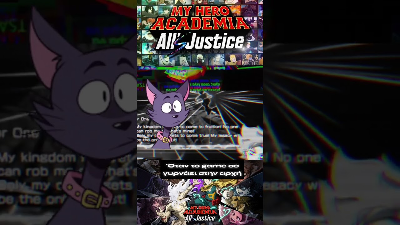 Η ΑΚΑΡΔΗ μου Ακαδημία - My hero academia All's justice #myheroacademia #bandainamco