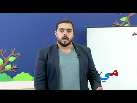 جلسة علاج النطق واللغة اصدار صوت الميم م 