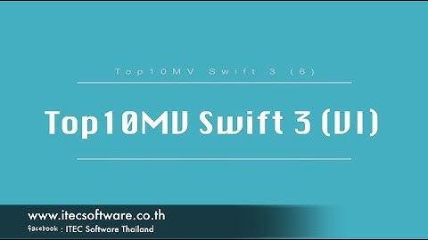 192 : สอนเขียนโปรแกรมบนระบบ iOS ด้วยภาษา Swift สำหรับผู้เริ่มต้น (Beginner) - Top 10 MV 6 (Swift 3)