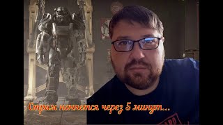 Fallout 4 на русском next gen