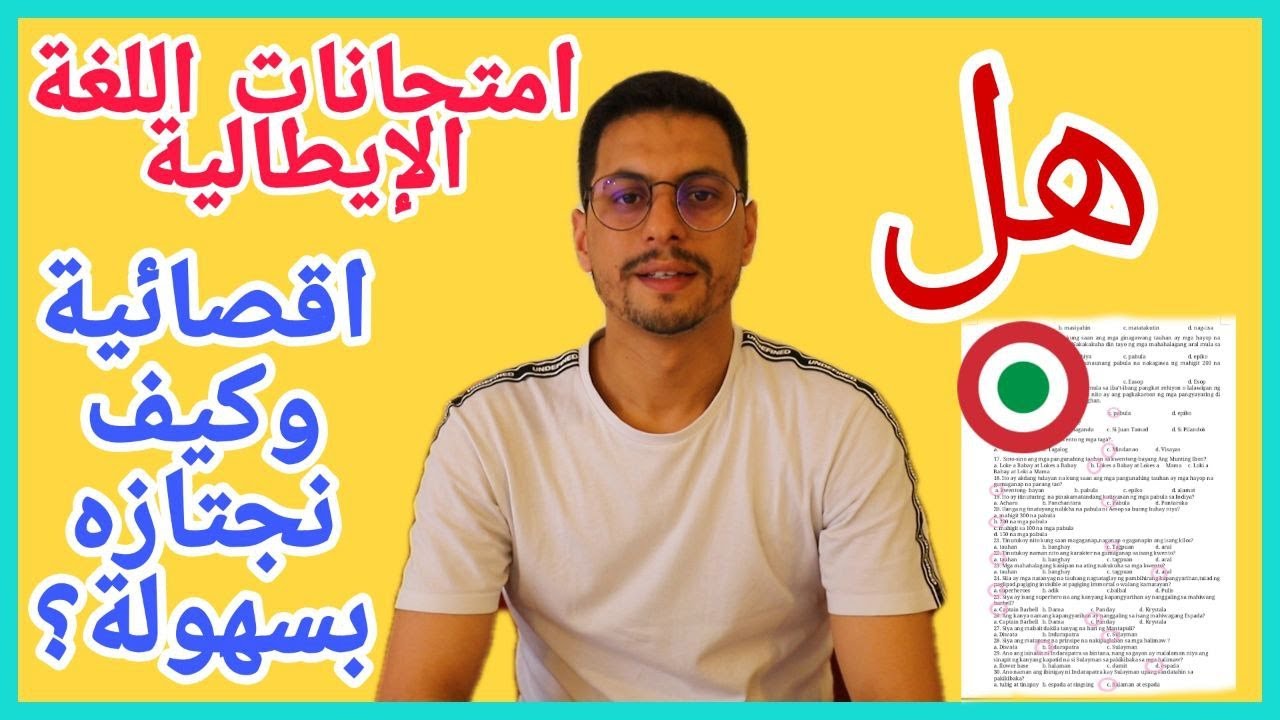 كل ما تريد معرفته عن امتحان اللغة وماهي نوعية الاسئلة وكيف تستعد لهذا الاختبار