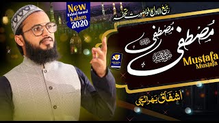 Mustafa Mustafa | New Title Kalam Rabiul Awwal 2020 | Beautiful Kalam | Ashfaq Bahraichi Resimi