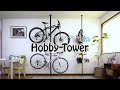 Hobby Tower（ホビータワー）はバイクタワーのベストパートナー！【ミノウラ＆フカヤ】