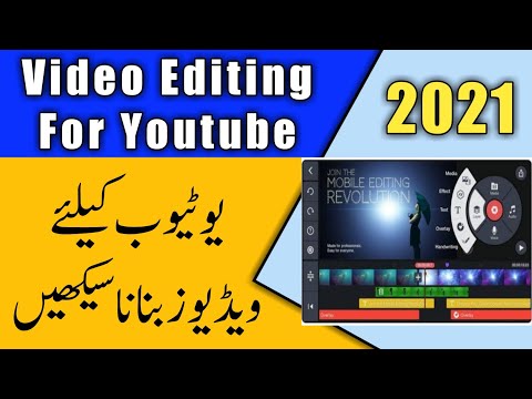 Video Editing For YouTube | YouTube video editing | Video Editing | ویڈیو ایڈیٹنگ کرنے کا طریقہ