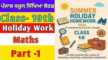 PSEB 10th Class Math Holiday Homework #10thclass #maths #homework @MeetSirMaths