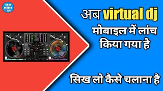 dj app online best app for remix virtual dj screenshot 2