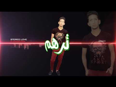 اغنيه ترهم لو لا