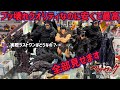 【全賞レビュー】全部見せますベルセルク一番くじ　話題の人型ゾッドの出来栄えは？　最新一番くじ　ベルセルク　ガッツ　夢の獣　ゾッド　複製原画　#ドラゴンボール　最新情報　孫悟空　鳥山明