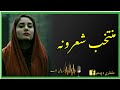 Muntahab shairy 2 lines sad pashto poetry