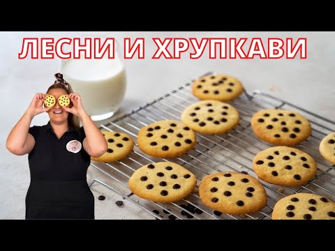 Видео: Как да си направим прости домашни бисквити