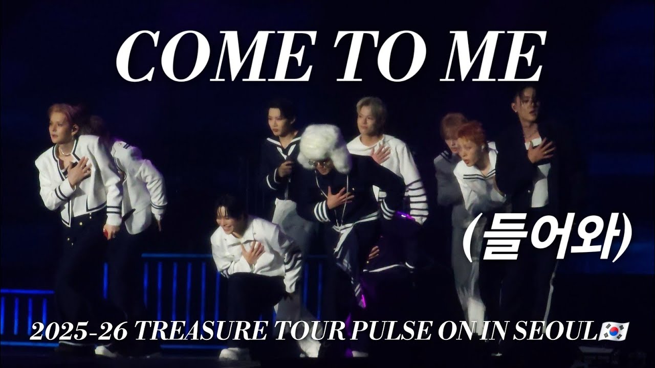 [4K] 251012 COME TO ME (들어와) - TREASURE TOUR PULSE ON IN SEOUL🇰🇷