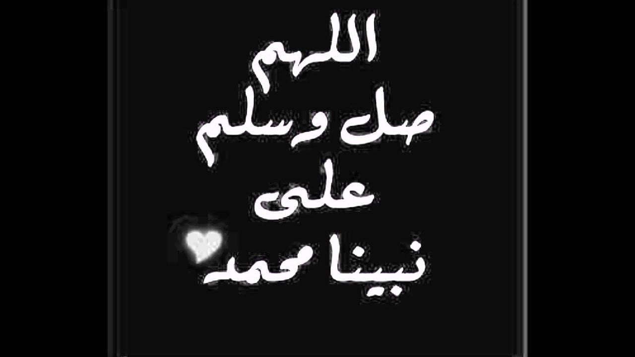 Salat 3ala nabi الصلاة على النبي Prières sur le Prophète Prayers Upon the Prophet saliga