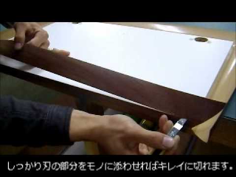 ダイノックシート貼り付け手順 Wmv Youtube