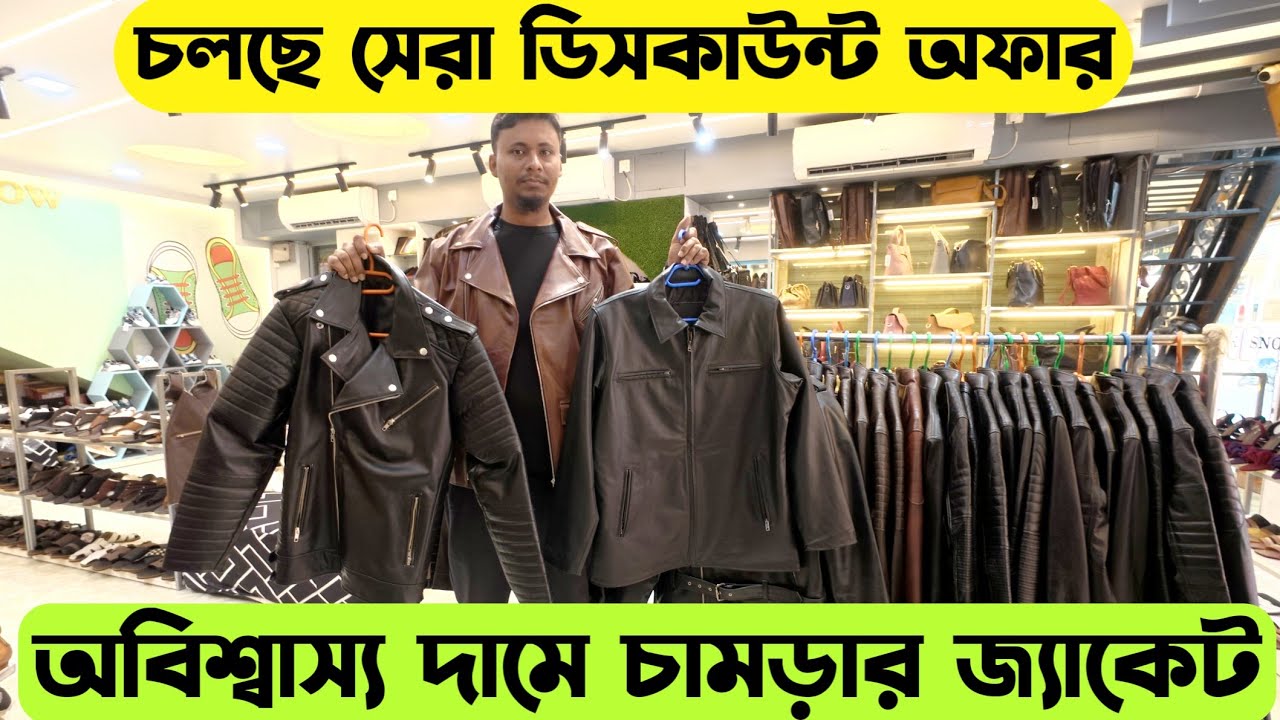 হাজারীবাগ থেকে অরিজিনাল চামড়ার জ্যাকেট কিনুন😱🔥Original leather Jacket|Boot price in bangladesh|SSO