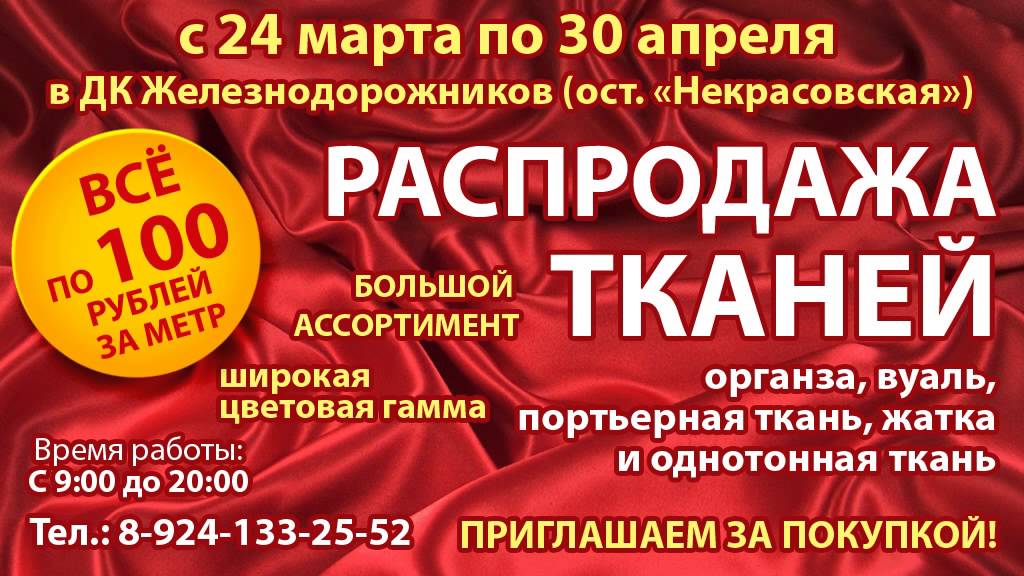 Реклама Тканей Картинки – Telegraph