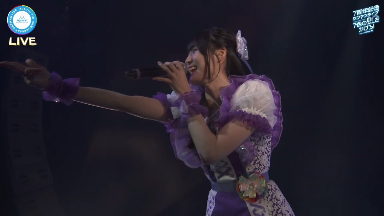 【Appare!】 7周年記念ワンマンライブ〜7色の虹をかけろ!〜 【2023.07.11】