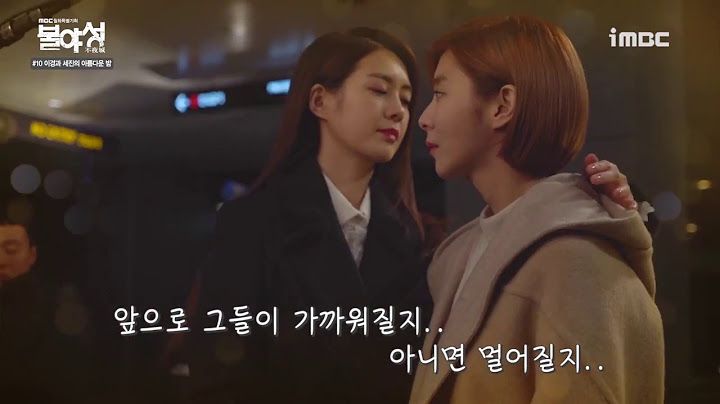 [Making] Lee Yo-won and UEE's beautiful night out (Eng Sub) - 天天要闻